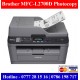 Brother 2700D Photocopy Machines Sri Lanka Price